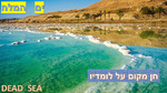 Yam Hamela'h shiur 10 Image 1