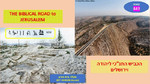 Biblical road to Jerusalem shiur 01 Image 1