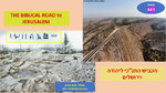 Biblical road to Jerusalem shiur 08 Image 1