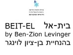 Beit El Shiur 7 Image 1